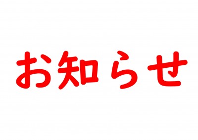 第１活動室エアコン故障について（修理完了しました）7/15追記