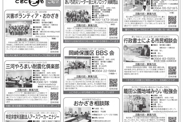 東海愛知新聞令和6年7月23日（火）掲載