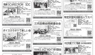 東海愛知新聞令和6年11月19日(火）掲載