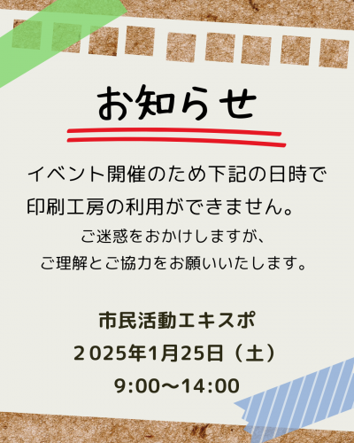 よりなんの印刷工房の利用について