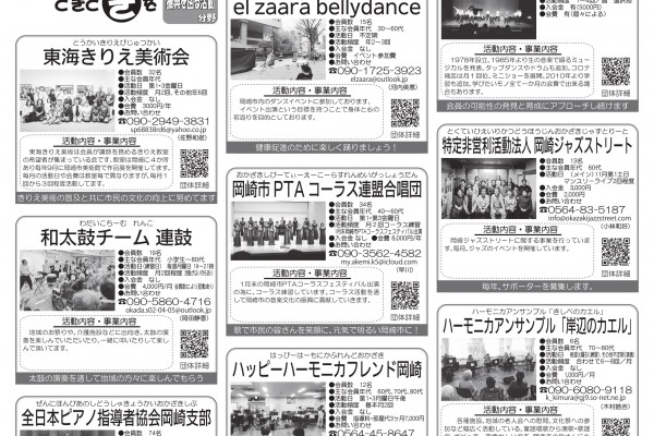 東海愛知新聞令和6年12月17日（火）掲載