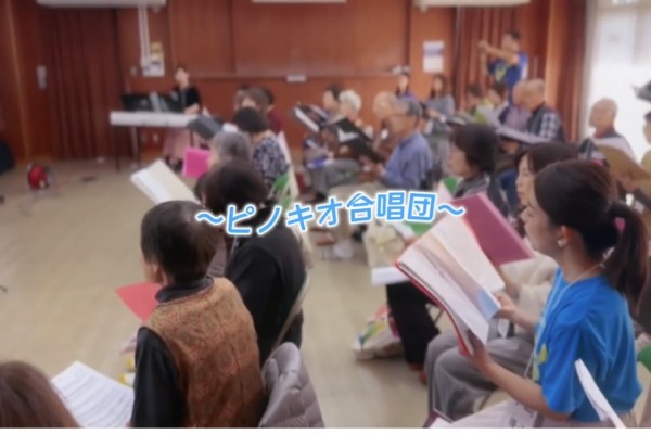 ピノキオ合唱団