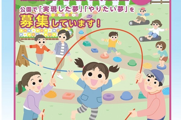 一般財団　公園財団