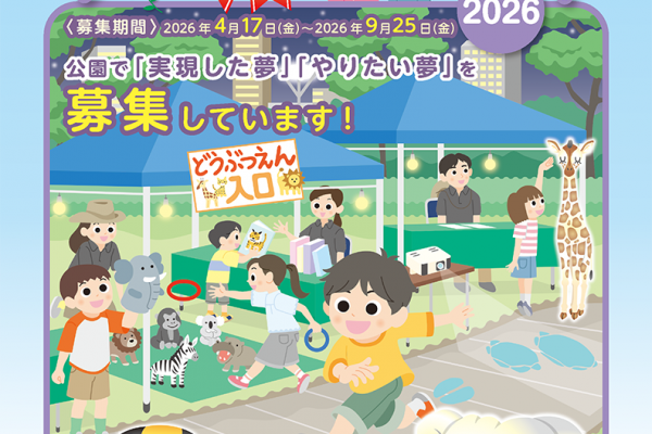 一般財団　公園財団