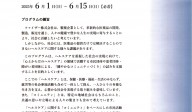 『ファイザープログラム』（心と体のヘルスケアに関する市民活動・市民研究支援）