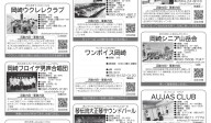 東海愛知新聞令和7年3月14日（金）掲載