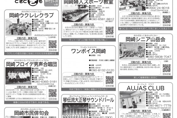 東海愛知新聞令和7年3月14日（金）掲載