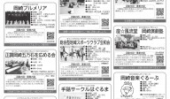 東海愛知新聞令和7年4月22日（火）掲載