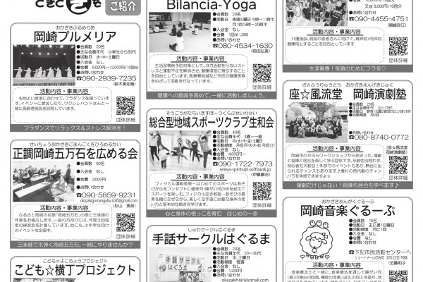 東海愛知新聞令和7年4月22日（火）掲載
