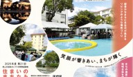 第21回住まいのまちなみコンクール　暮らしの風景を育む活動募集