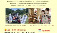 令和7年度　あしたのまち・くらしづくり活動賞　レポート募集
