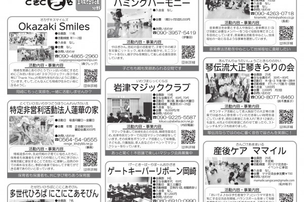 東海愛知新聞令和7年5月13日（火）掲載