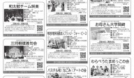 東海愛知新聞令和7年6月12日（木）掲載