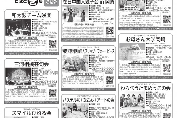 東海愛知新聞令和7年6月12日（木）掲載