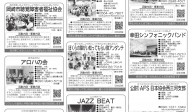 東海愛知新聞令和7年7月8日（火）掲載