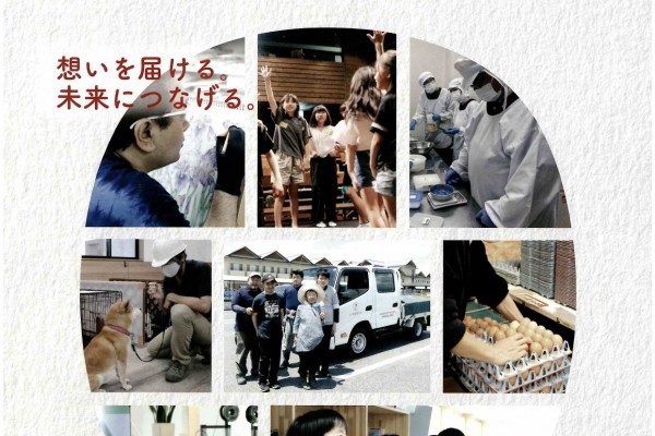 日本郵便　年賀寄付金