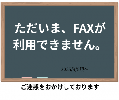 FAFが使用できません