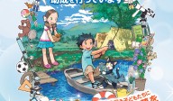 子どもゆめ基金