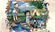 子どもゆめ基金