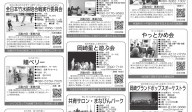 東海愛知新聞令和7年8月13日（水）掲載