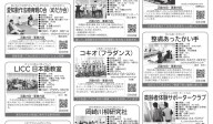 東海愛知新聞令和7年9月9日（火）掲載