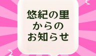 【復旧しました】停電による電話回線の不具合について