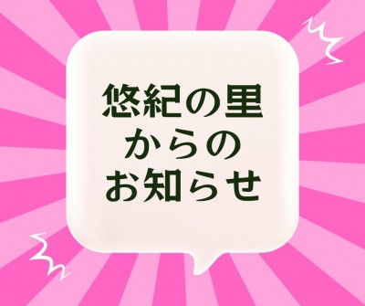 【復旧しました】停電による電話回線の不具合について