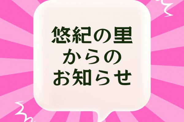 【復旧しました】停電による電話回線の不具合について