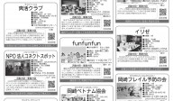 東海愛知新聞令和7年11月12日（水）掲載