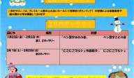 2月のゆきギャラリー予定