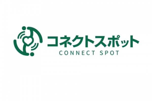 コネクトスポット