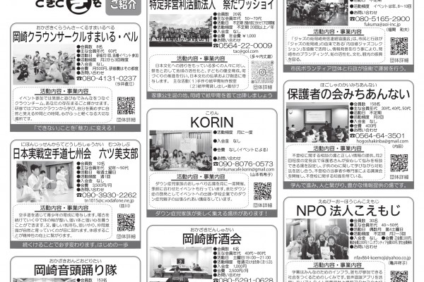 東海愛知新聞令和7年12月23日（火）掲載