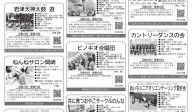 東海愛知新聞令和8年1月20日（火）掲載