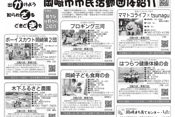 東海愛知新聞令和8年2月17日（火）掲載