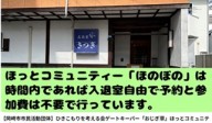 ほのぼの