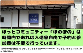 ほのぼの