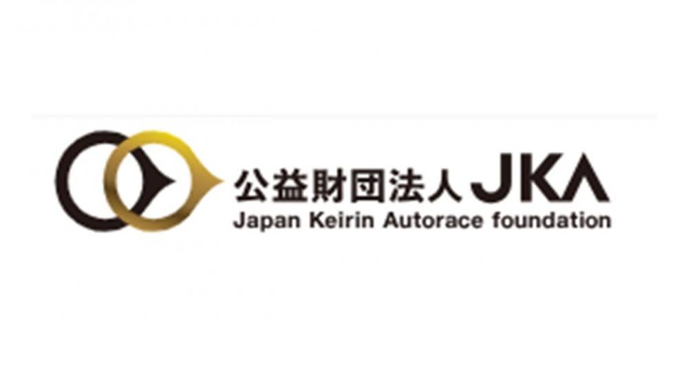 公益財団法人JKA 2027年度補助事業