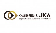 公益財団法人JKA 2027年度補助事業