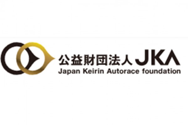 公益財団法人JKA 2027年度補助事業