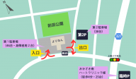 10月18日イベント時の駐車場のご案内