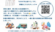 『第２回おかざき公益ナビ巡回展』が始まります！