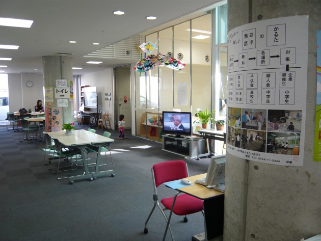 岡崎市西部地域交流センター やはぎかん