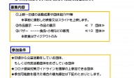 なごみんフェスタ２０２１　参加団体募集