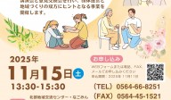 令和７年度市民活動サポート研修