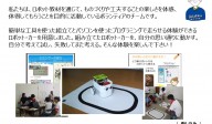 ロボット体験教室（市民活動サポート研修受講団体主催イベント）