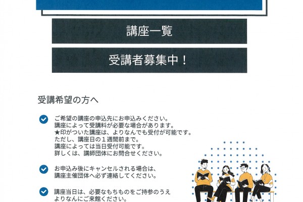 まちの生きがいづくり活動「まちカツ！」始まります！