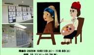 第10回みんなのむつみ展