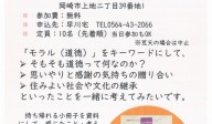 私たちに身近なモラル