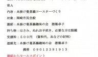 自分だけの曼荼羅を作って見ませんか