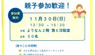 落葉松(からまつ)を詠う会三河